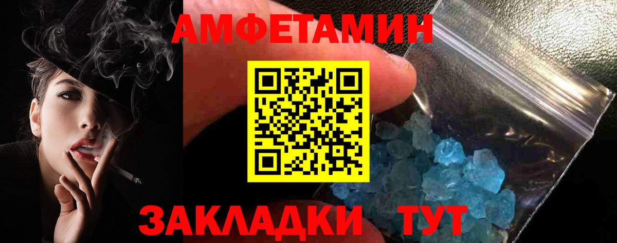 Amphetamine 98%  АМФ  Калуга  Вход с VPN 
