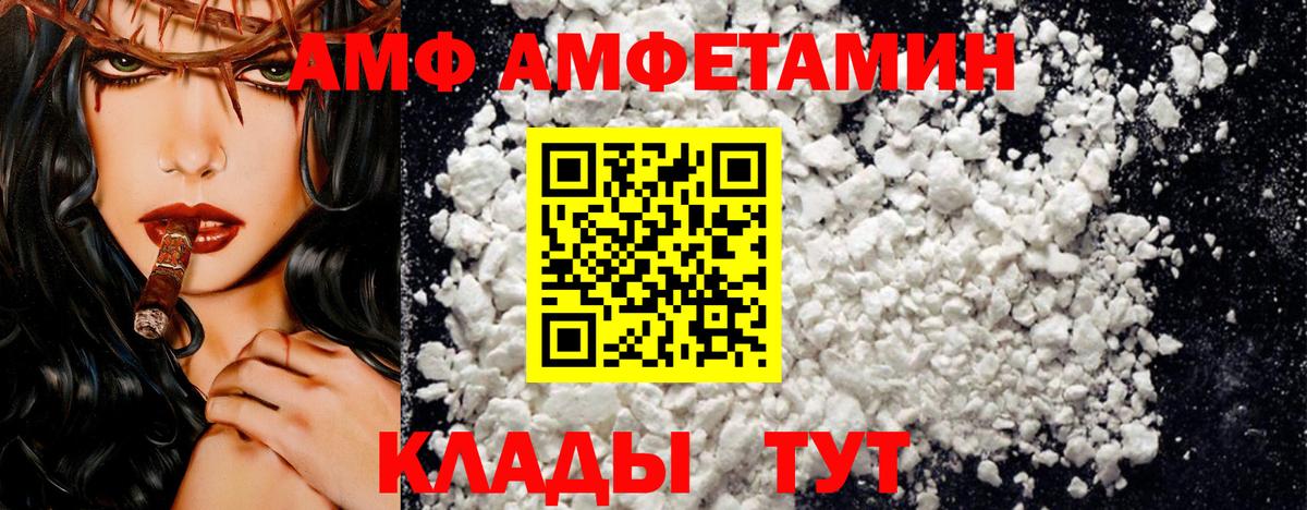АМФЕТАМИН VHQ Калуга