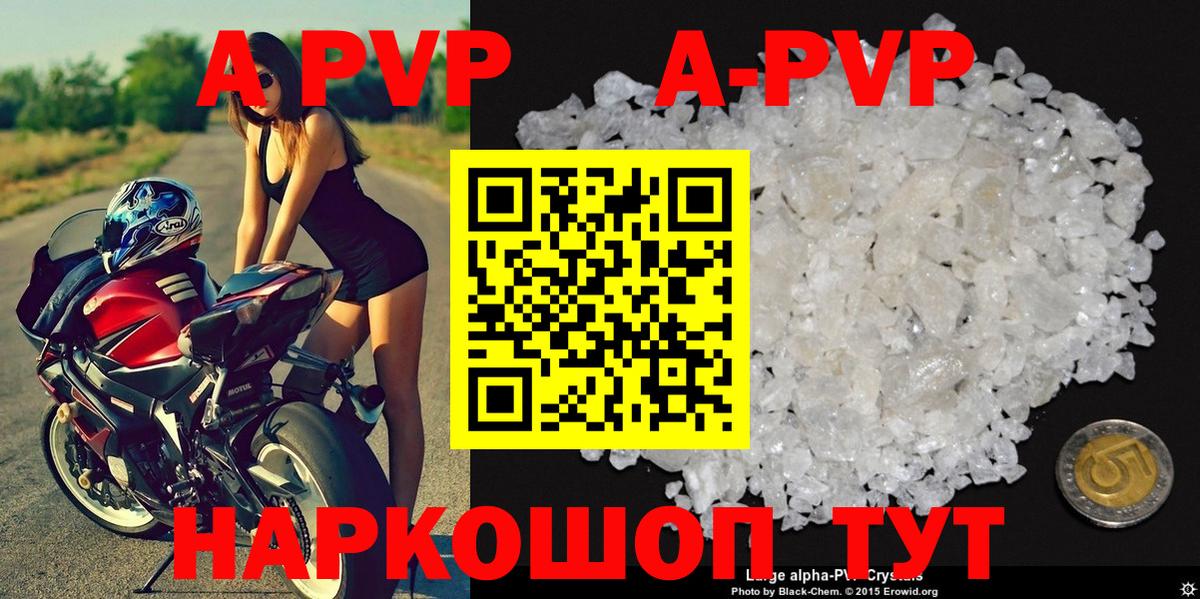 закладка  Вход с VPN  Калуга  Альфа ПВП Crystall  Alpha PVP кристаллы 