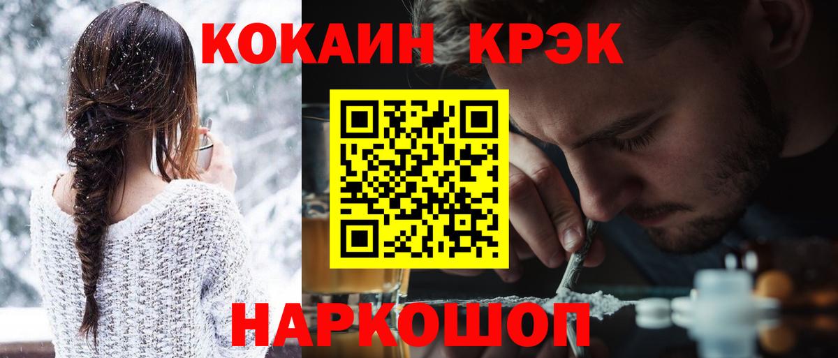 КОКАИН 99%  COCAIN Перу  Калуга  COCAIN  Вход с VPN 