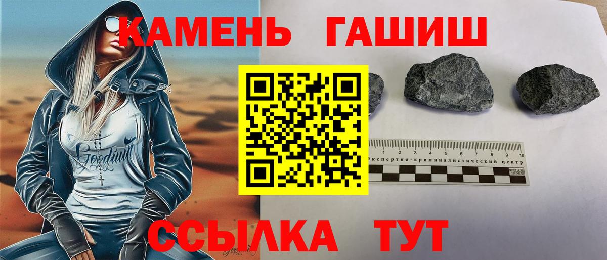 ГАШ  Вход с VPN  Калуга  ГАШИШ гашик  ГАШ ice o lator 