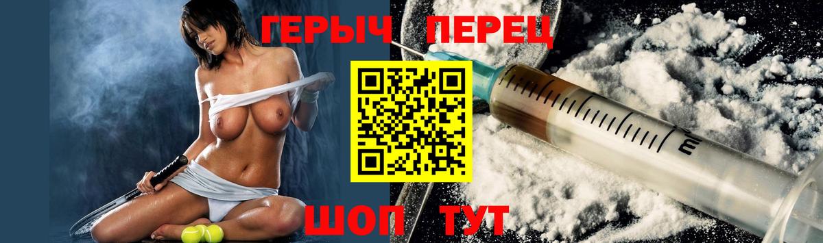 ГЕРОИН  Вход с VPN  Калуга  Героин афганец 