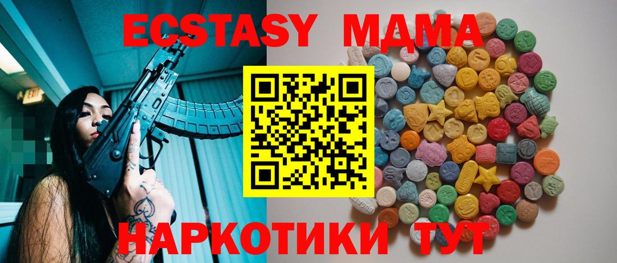MDMA Molly  MDMA  MDMA VHQ  Калуга  Вход с VPN 