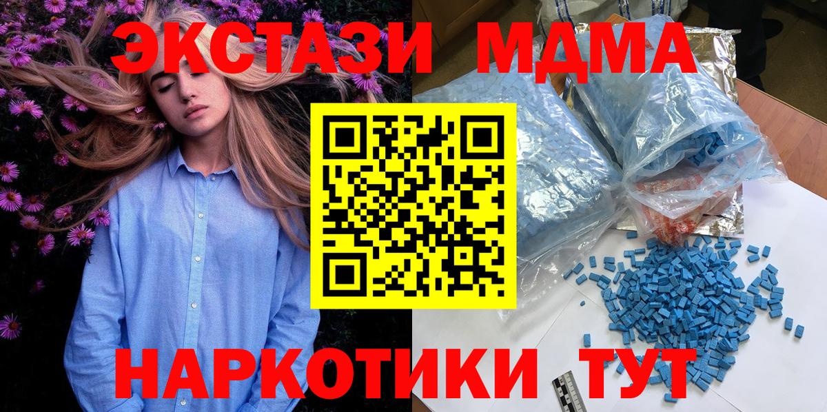 МДМА VHQ Калуга