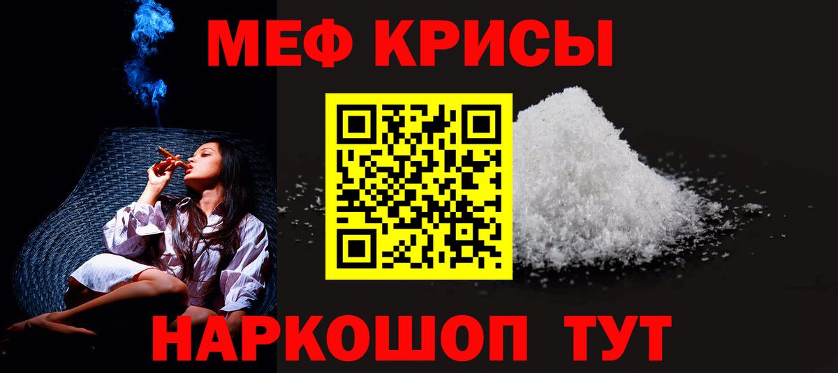 МЯУ-МЯУ  Вход с VPN  где найти   Меф VHQ  МЯУ-МЯУ 4 MMC  Калуга 