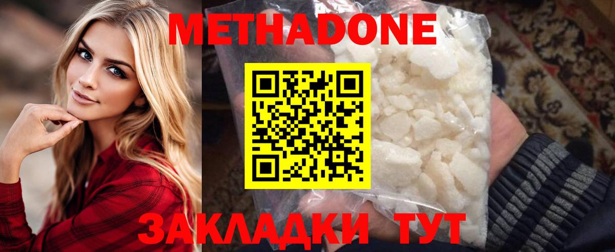 Метадон VHQ Калуга