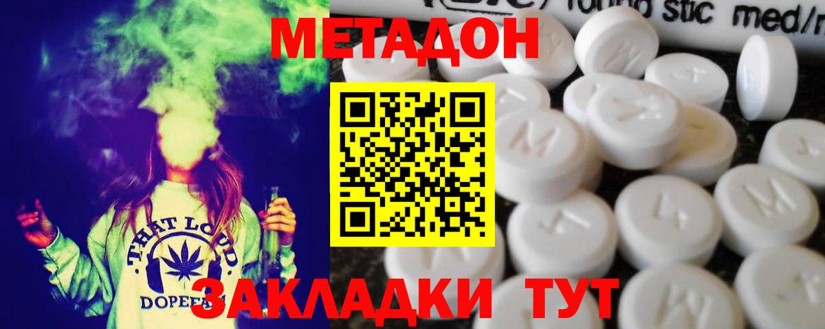 МЕТАДОН methadone  Метадон VHQ  Калуга  Вход с VPN 