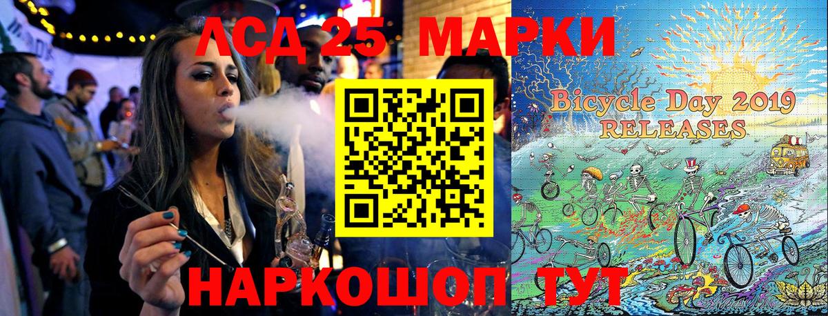 Марки 25I-NBOMe 1500мкг Калуга