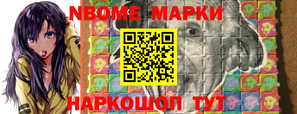 Марки N-bome 1,5мг  Марки N-bome 1,5мг  Марки N-bome  Вход с VPN  Калуга 