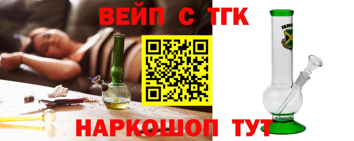 Дистиллят ТГК гашишное масло  Вход с VPN  ТГК вейп  Калуга 